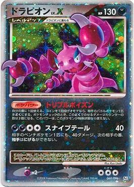 Drapion LV.X