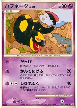 Seviper