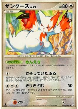 Zangoose