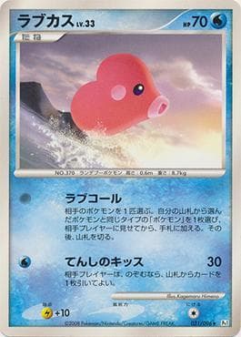 Luvdisc