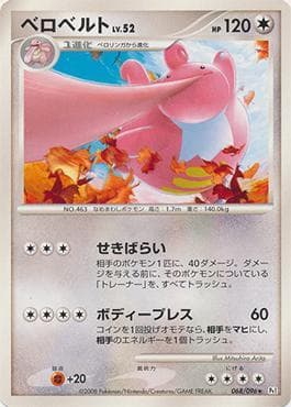 Lickilicky
