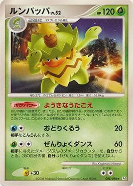 Ludicolo