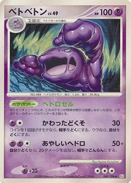 Muk