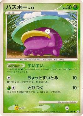 Lotad