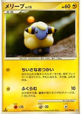 Mareep