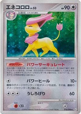 Delcatty