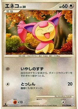 Skitty