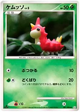 Wurmple