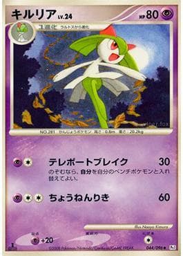 Kirlia