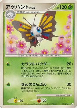 Beautifly