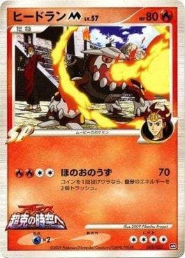 Heatran M