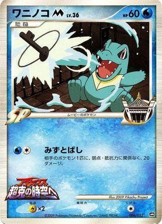 Totodile M