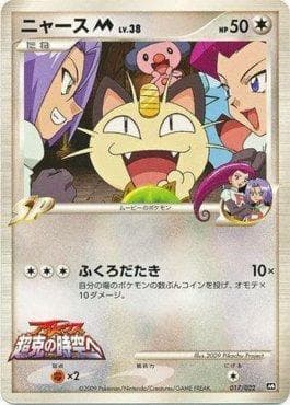 Meowth M