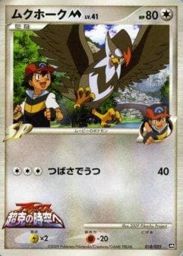 Staraptor M