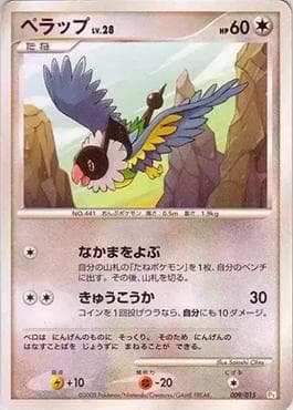 Chatot
