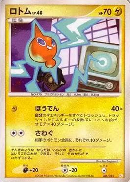 Rotom