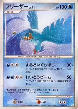 Articuno