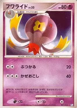 Drifblim