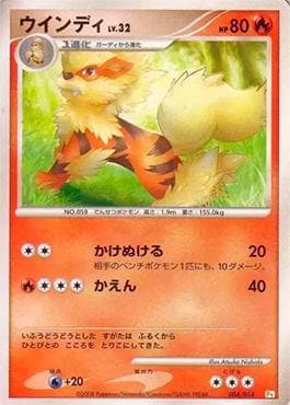 Arcanine