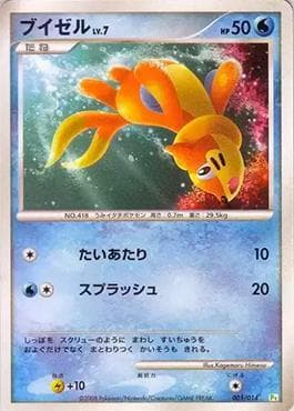 Buizel