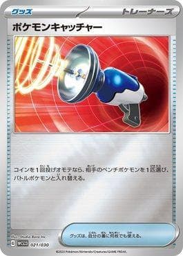 Pegador de Pokémon