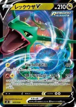 Rayquaza-V