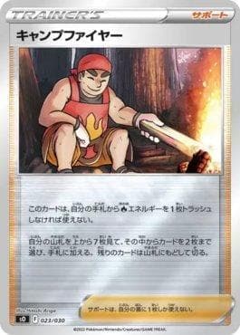 Ateador de Fogo