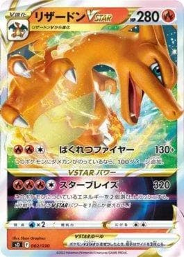 Charizard-V-ASTRO