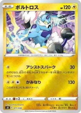 Thundurus