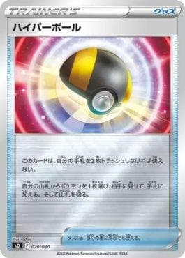Ultra Bola
