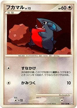 Gible