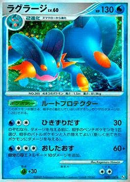 Swampert