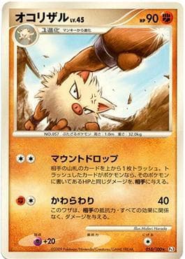 Primeape