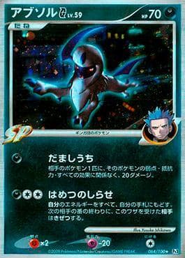 Absol G