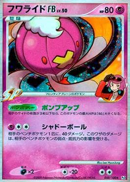 Drifblim FB