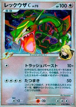 Rayquaza C