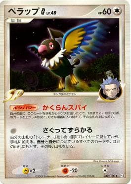 Chatot G