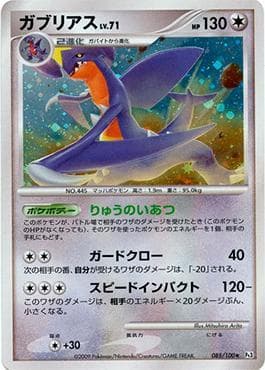 Garchomp
