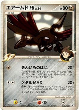 Skarmory FB