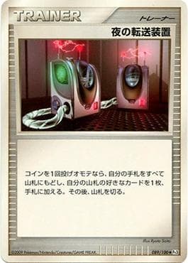 Night Teleporter