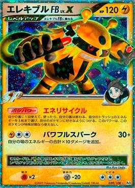 Electivire FB LV.X