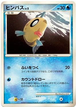 Feebas