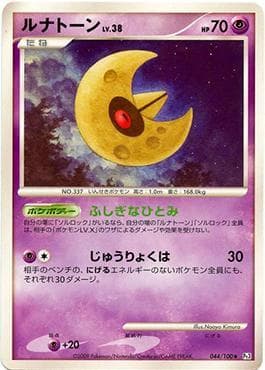 Lunatone