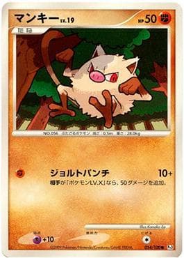 Mankey