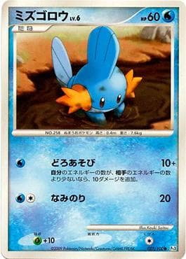 Mudkip