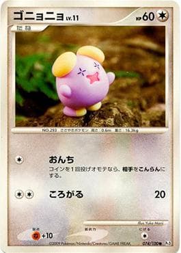 Whismur
