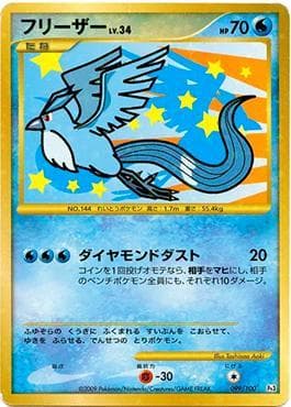 Articuno