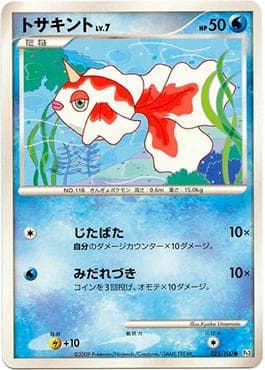 Goldeen