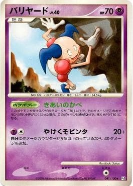 Mr. Mime