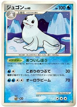 Dewgong